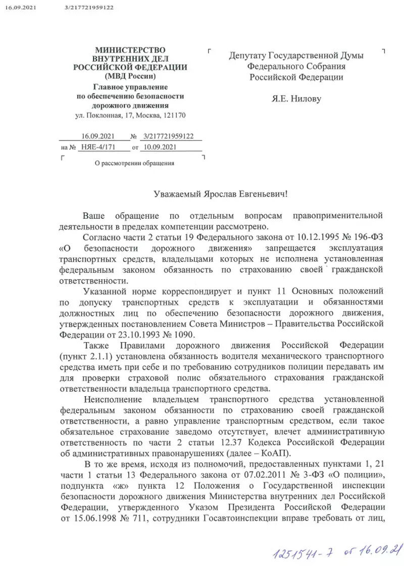 первая страница ответа