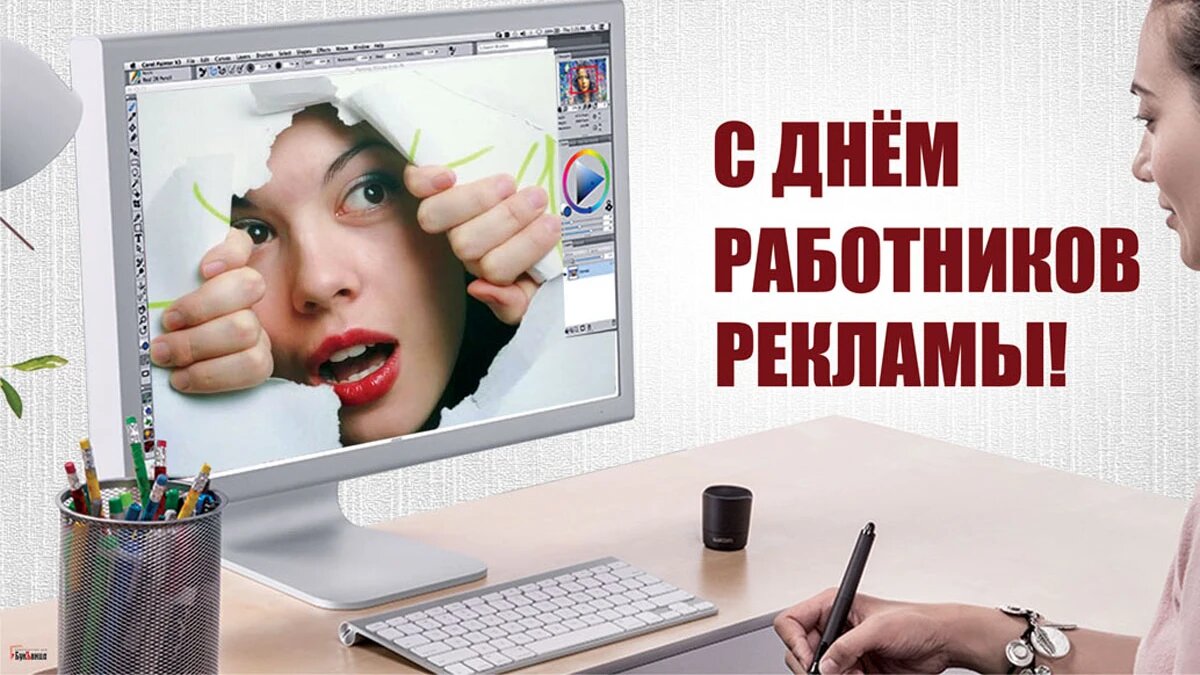 День работников рекламы. Иллюстрация: «Курьер.Среда»