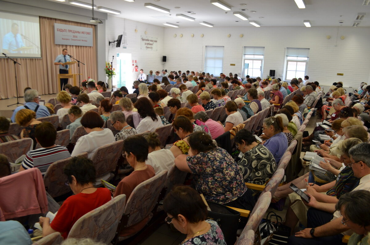 Международный Конгресс Свидетелей Иеговы. Яндекс-картинки.