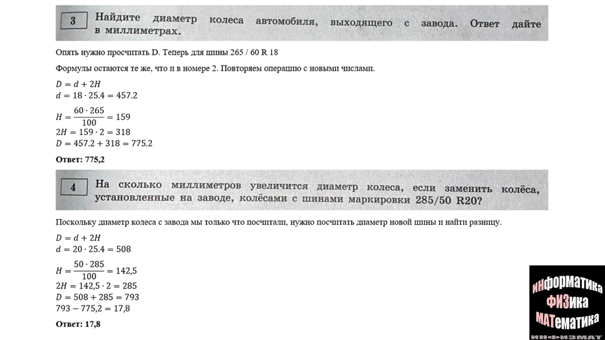 Ященко егэ 2023 математика 36 вариантов. Ященко ЕГЭ 2023 математика 36. ОГЭ математика 2023 Ященко 8 вариант. Решение ОГЭ по математике 2023 Ященко. Ященко ЕГЭ 2023 математика 36 вариантов база