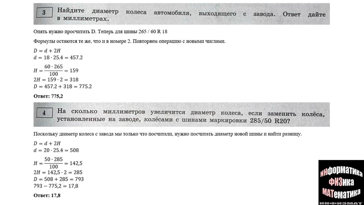 Огэ ященко 2023 36 вариант. Ященко ЕГЭ 2023 математика 36. ОГЭ математика 2023 Ященко 8 вариант. Решение ОГЭ по математике 2023 Ященко. Ященко ЕГЭ 2023 математика 36 вариантов база.