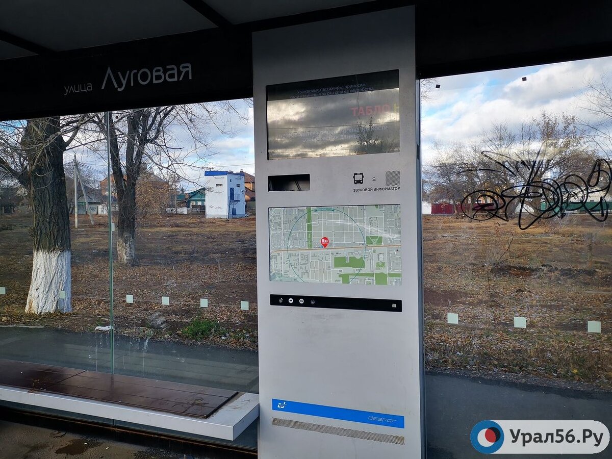    В Оренбурге за 5,3 млн рублей установят 4 новых остановочных павильона