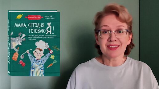 Книга для детей, которые хотят приготовить пиццу, блинчики и наггетсы и оставить кухню целой