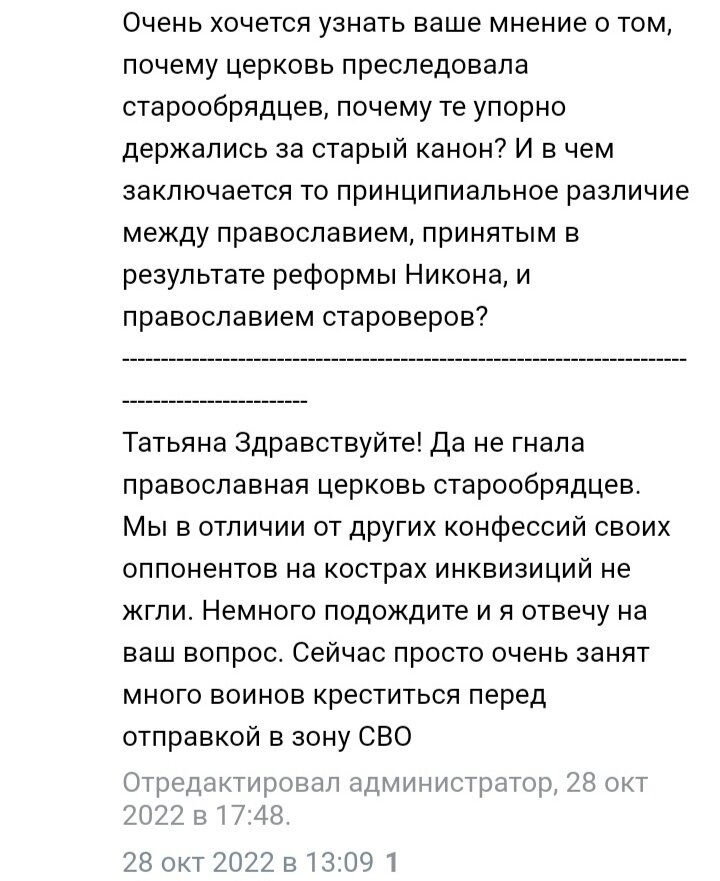 Дэвушка, вам показалось, и вообще, отстаньте от батюшки, батюшка занят, батюшка воинов благословляет. 