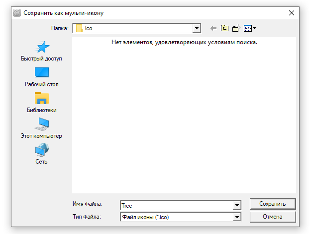 Изменение иконок в Windows 7
