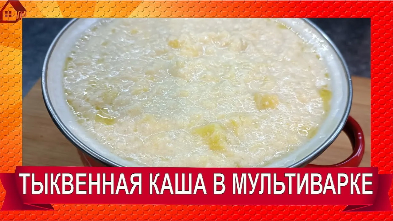 Русские И Украинские Рецепты Используя : Сахар И Сливочное Масло И Тыква