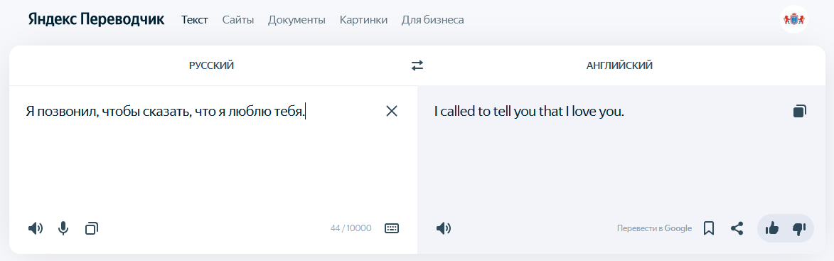 Я решила перевести фразу из песни Стиви Уандера "I just called to say I love you". Получился такой результат :)  