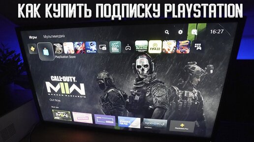 Как купить подписку PS Plus в России и как купить игру в PS Store (самый легкий и простой способ)