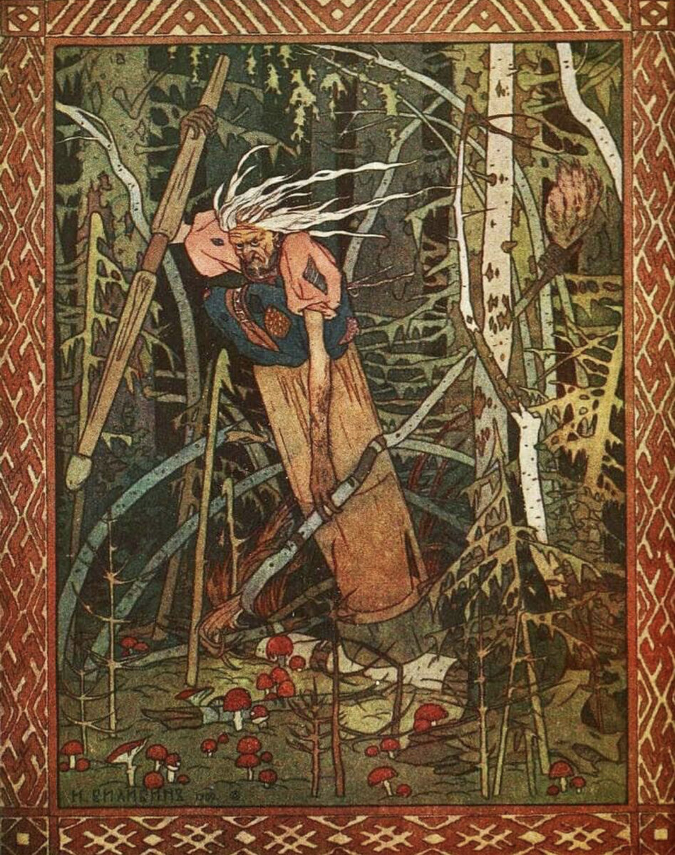 «Баба-Яга в ступе», И. Билибин, 1900 г. Иллюстрация к сказке «Василиса Прекрасная».
Частное собрание.
