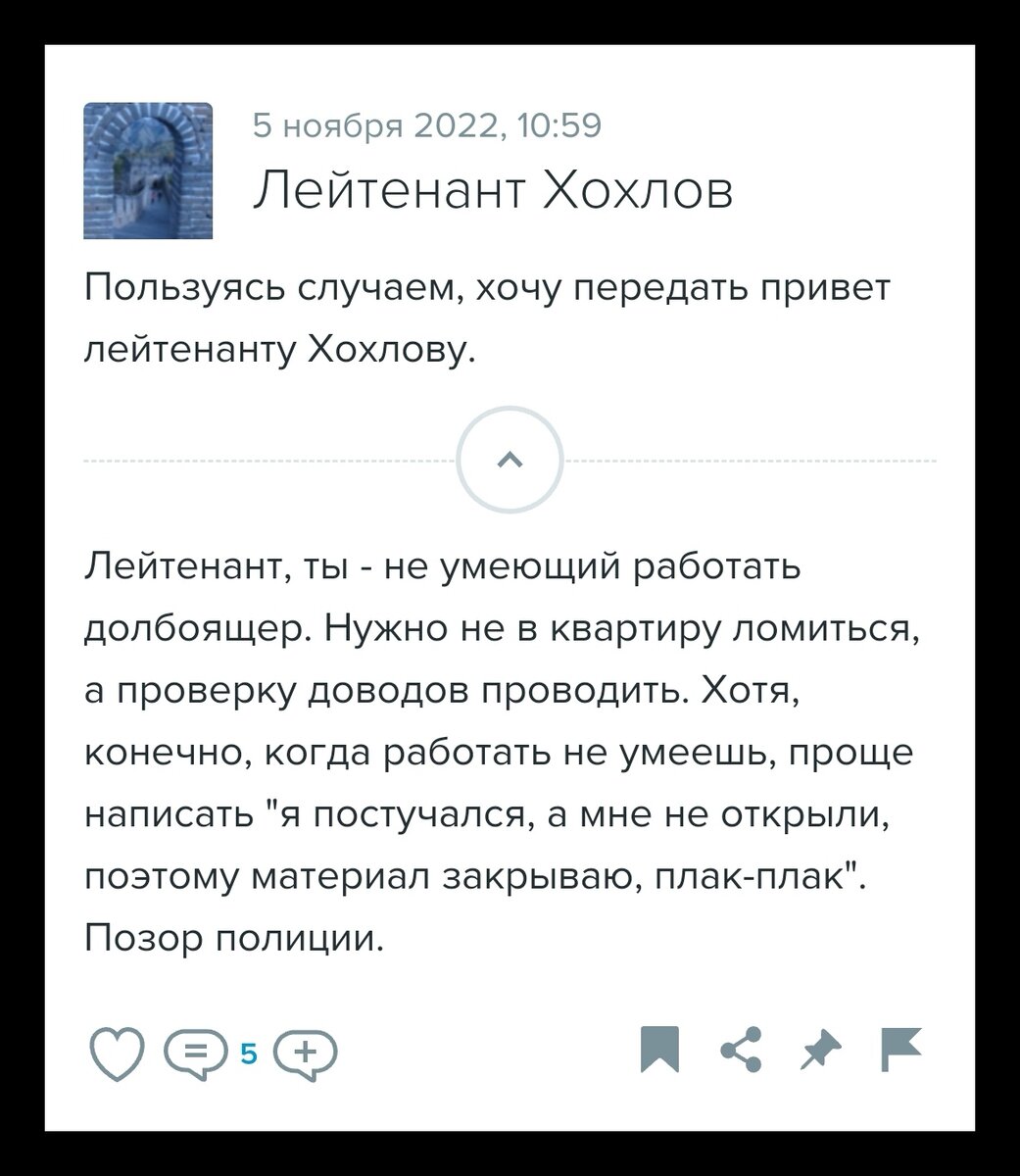 Скрин с жж Тепляковых