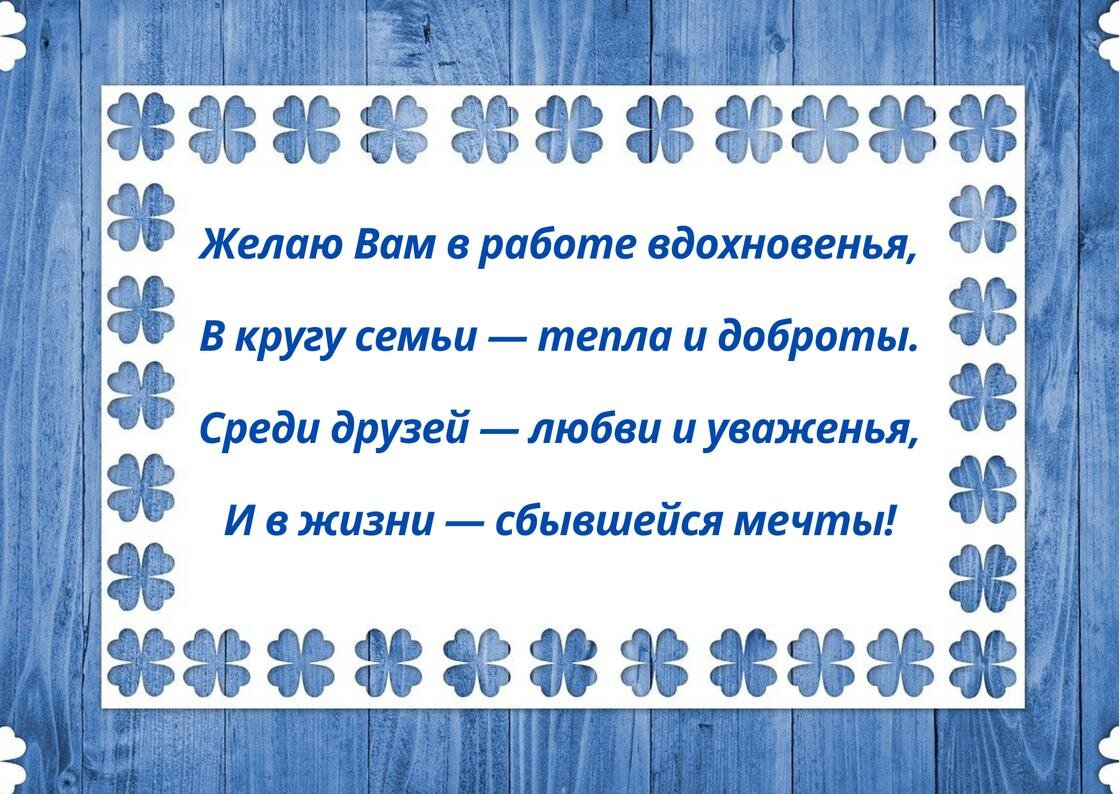    Тост на день рождения написан в стихотворной форме , в рамке из синих цветочков:NUR.KZ