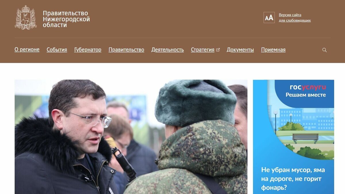     Сайты правительства Нижегородской области и большинства региональных министерств были недоступны несколько часов 8 ноября. Также не работал ресурс регионального Заксобрания.