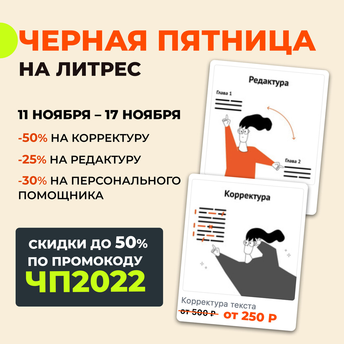 маленькая пекарня у моря дженни колган. библионочь на литрес!. литрес логотип. литрес логотип. топ бесплатных книг на литрес.