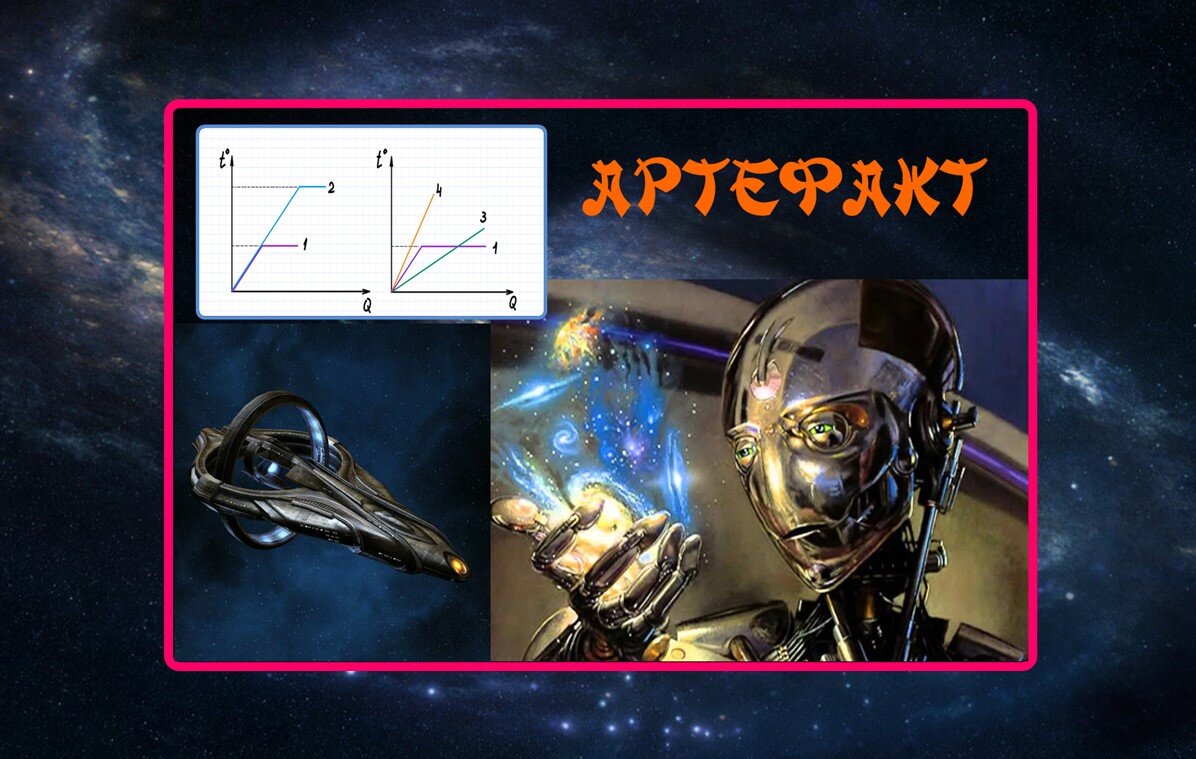 Артефакт древней цивилизации. Задача по физике для 8 класса. | ФИЗМАТ  школа, экзамены, интерес! | Дзен