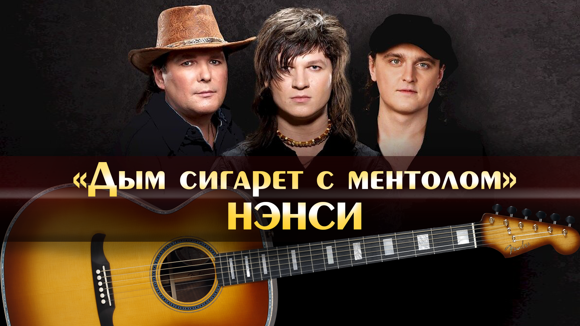 Автор песни дым сигарет с ментолом. Автор песни дым сигарет с ментолом. Дым сигарет с ментолом клип. Автор песни дым сигарет с ментолом. Дым сигарет караоке.