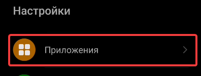 Отключаем ненужные настройки службы печати, которые включены по умолчанию на смартфонах Android