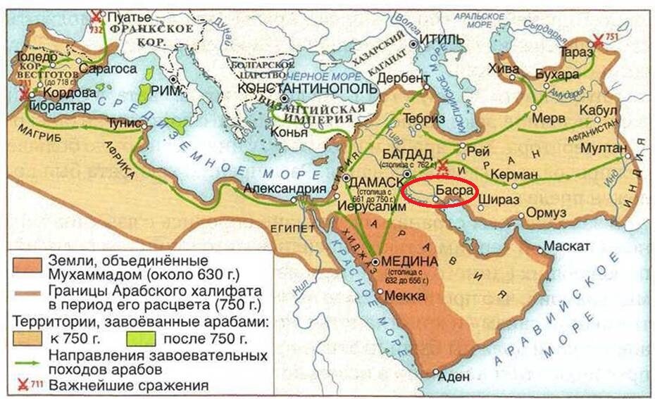 Арабский халифат презентация