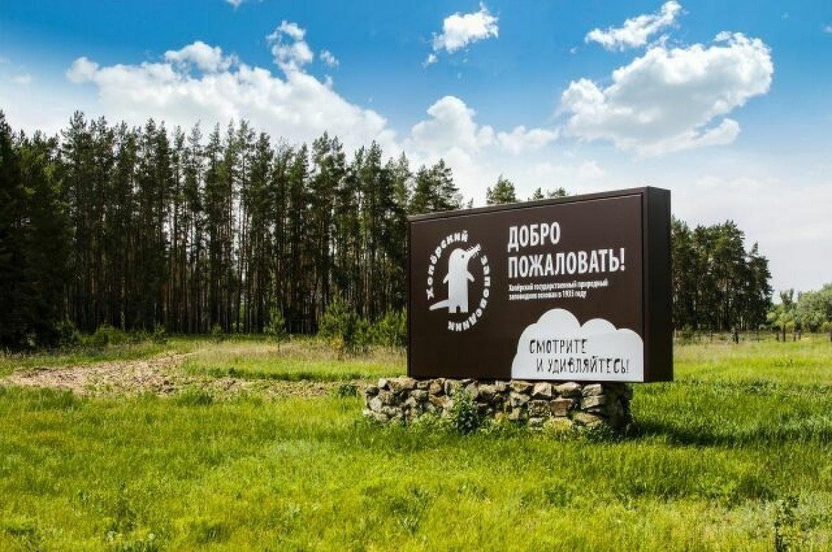    Заповедник под Воронежем назвал автором жалобы обиженных сотрудников