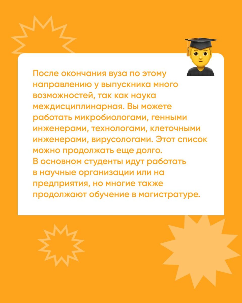 На кого пойти учиться после 11 класса? Рассказывает студент Московского  Политеха | Московский Политех | Дзен