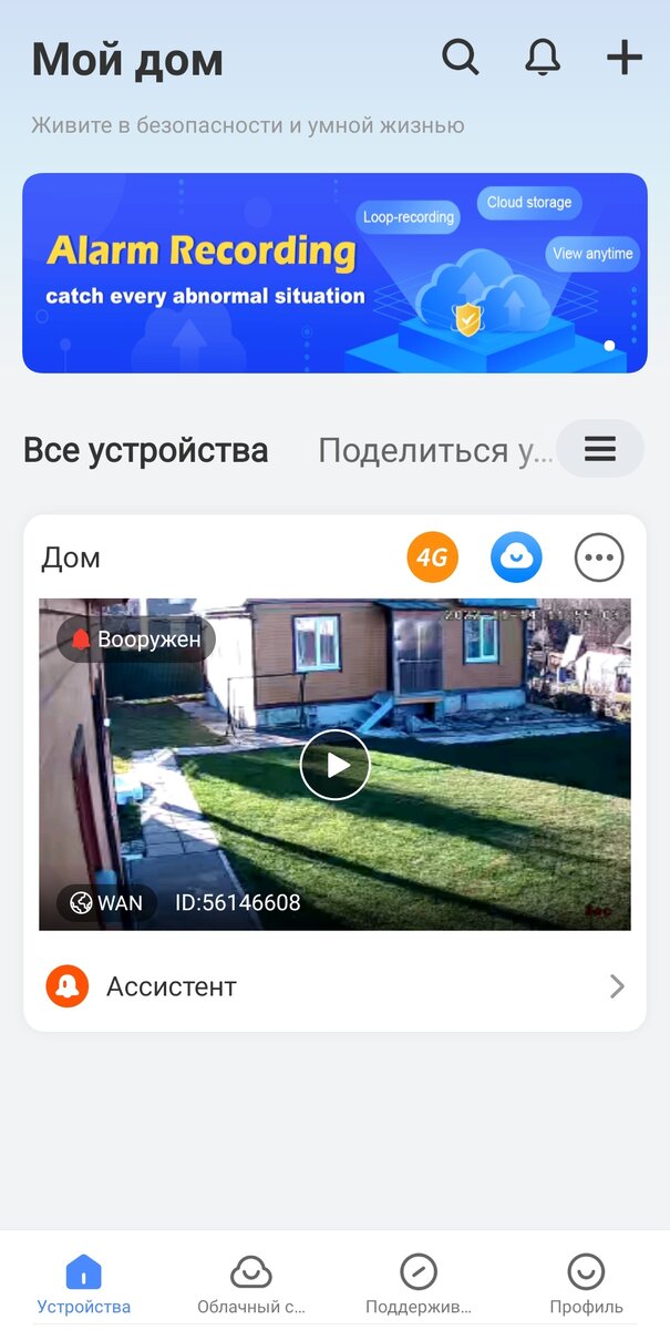 Установил 4G камеру видеонаблюдения на даче. Неплохое устройство с ...