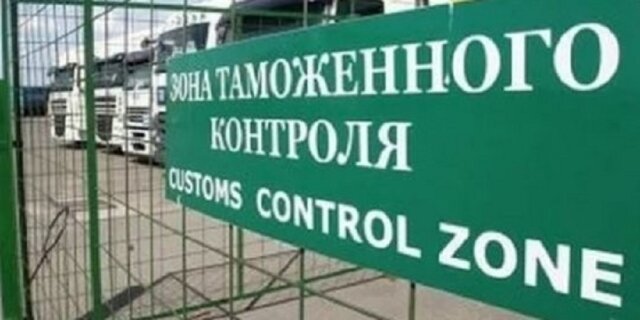    На таможне Ctu.customs.ru