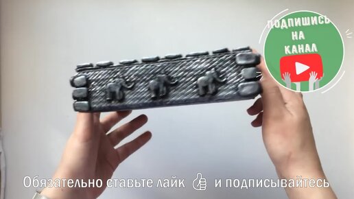 Не понимаю, зачем покупать органайзеры для хранения и коробки в магазине, когда их можно сделать, ничуть не хуже. Покажу классную идею