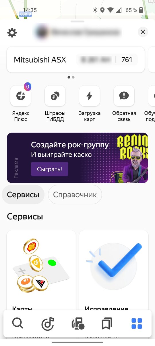 Как пользоваться Яндекс.Навигатором без интернета? | AndroidLime | Дзен