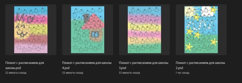 Вот тот самый дизайн от дочки и 4 шаблона, которые предстояло отдать в печать.