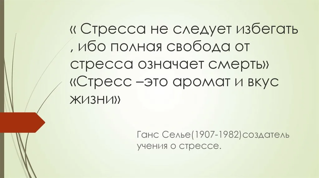 УПРАВЛЕНИЕ СТРЕССОМ | КМЦ г. Читы