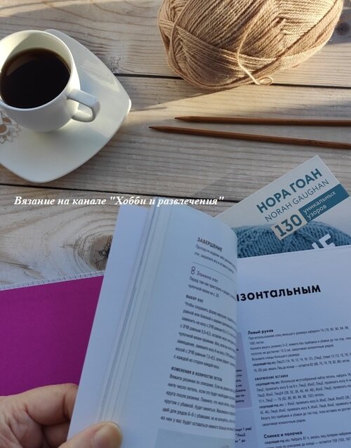 Книги по вязанию Норы Гоан.