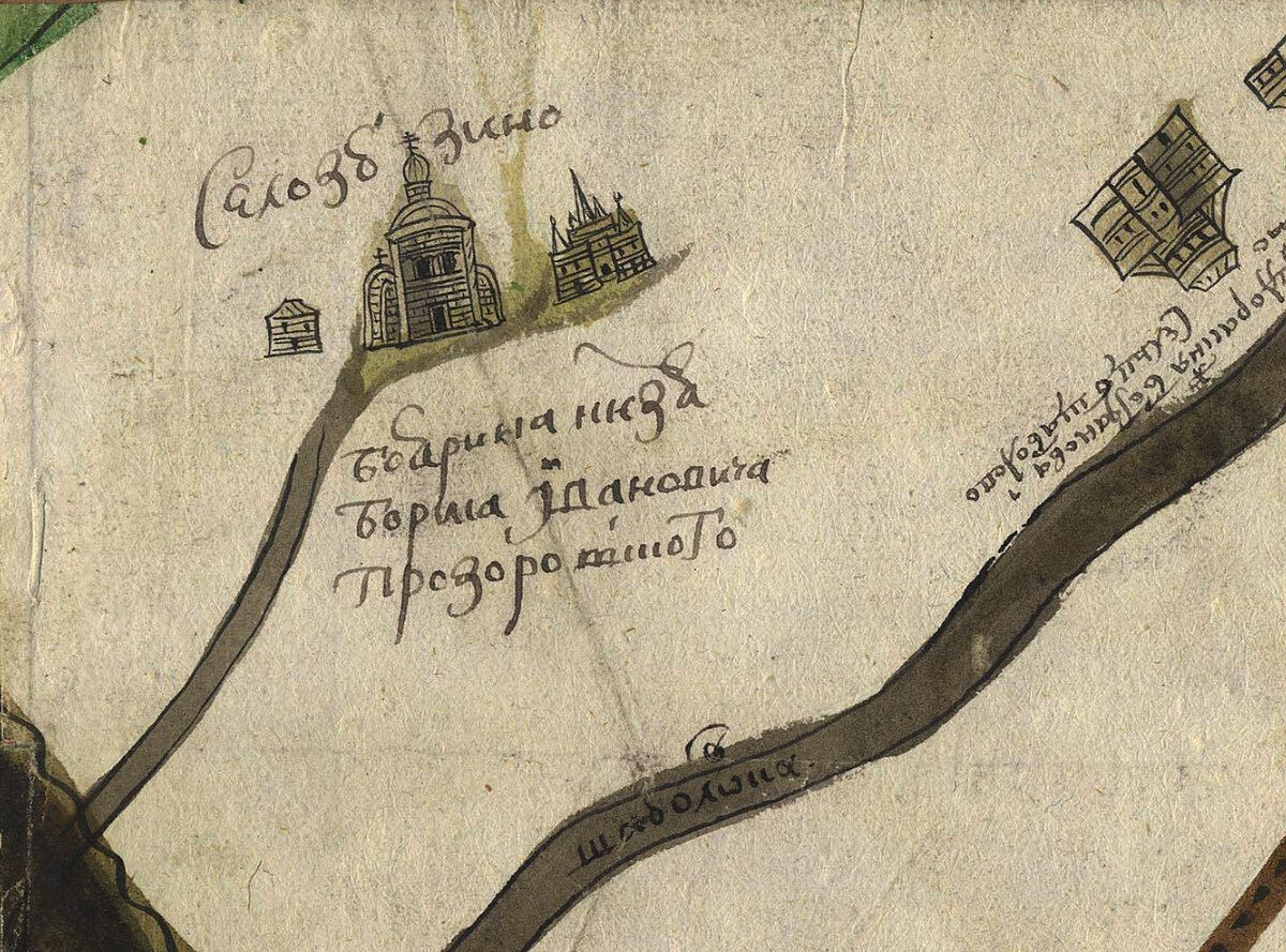 Село Зюзино боярина, князя Бориса Ивановича Прозоровского.