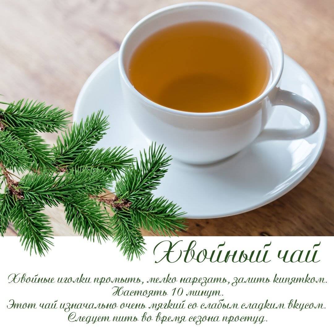 необычный рецепт чая