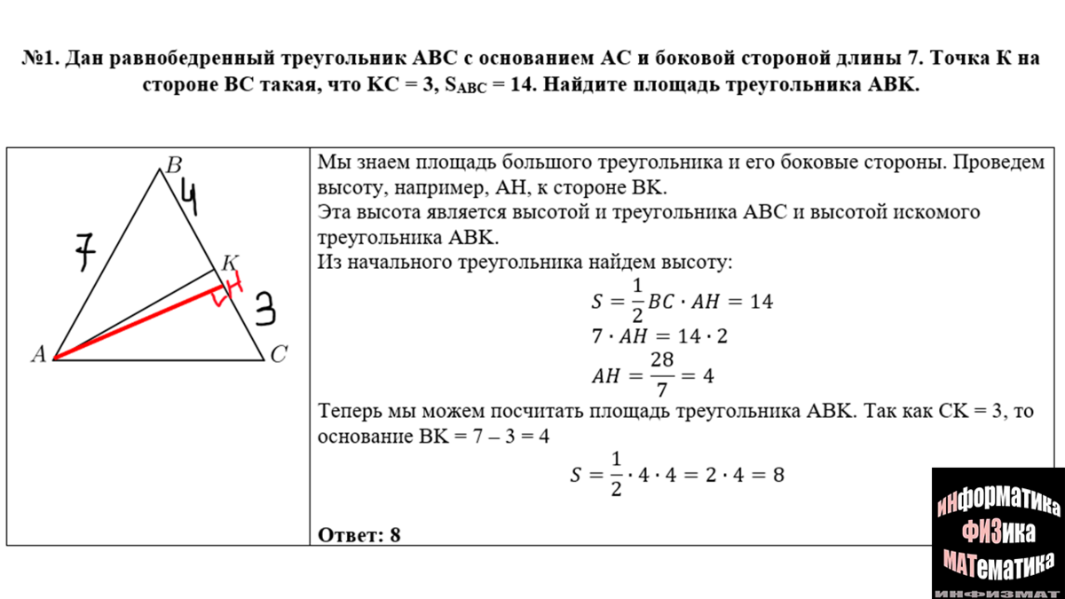 Егэ математика вариант 238. ЕГЭ математика профиль 2023 3.12