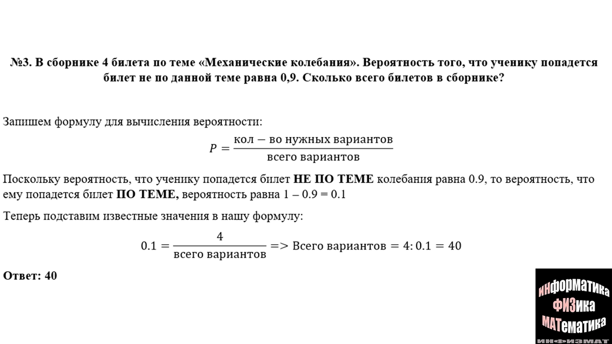 Пробный вариант ЕГЭ математика профильный уровень от 03.12.2022. Московский  вариант. Разбор | In ФИЗМАТ | Дзен