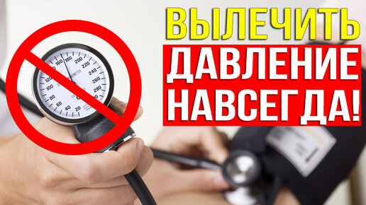 Как понизить давление дома самостоятельно? 5 простых методов