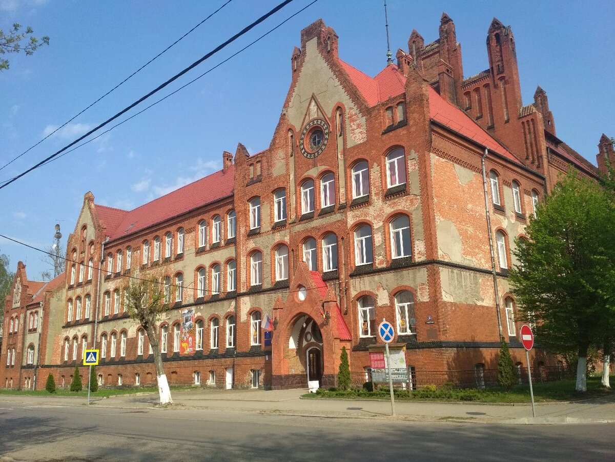 Агропромышленный колледж Фридрихшуле. Построен в 1903г. Высшая гимназия для мальчиков. 