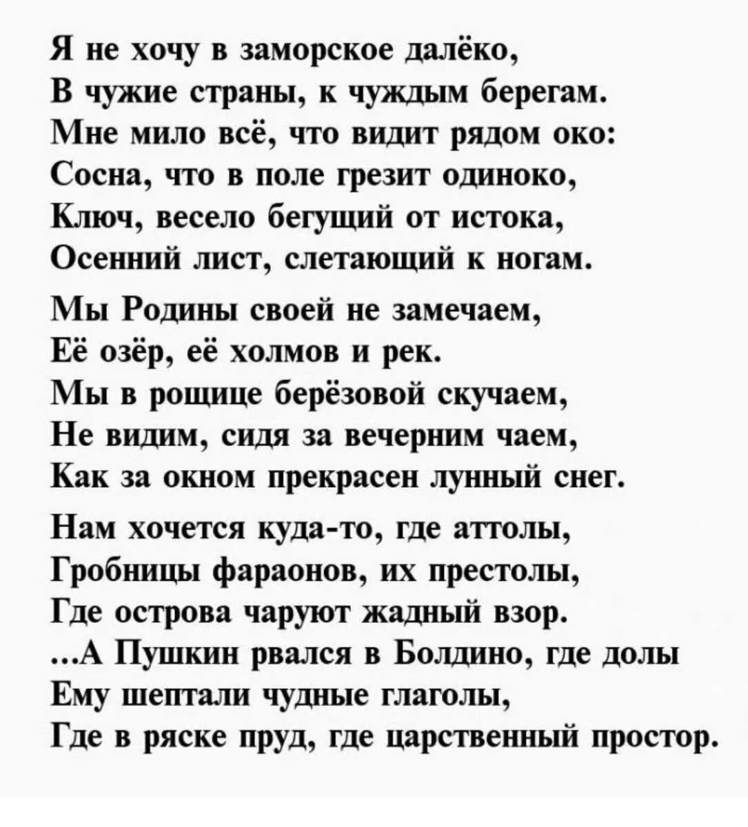 Стих родина моя 3 класс