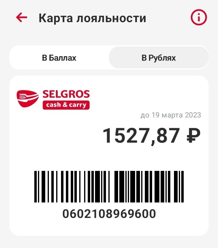 Скриншот из моего личного кабинета. 