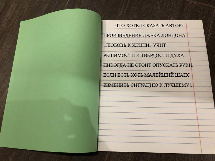 Наверное, так выглядел мой ответ