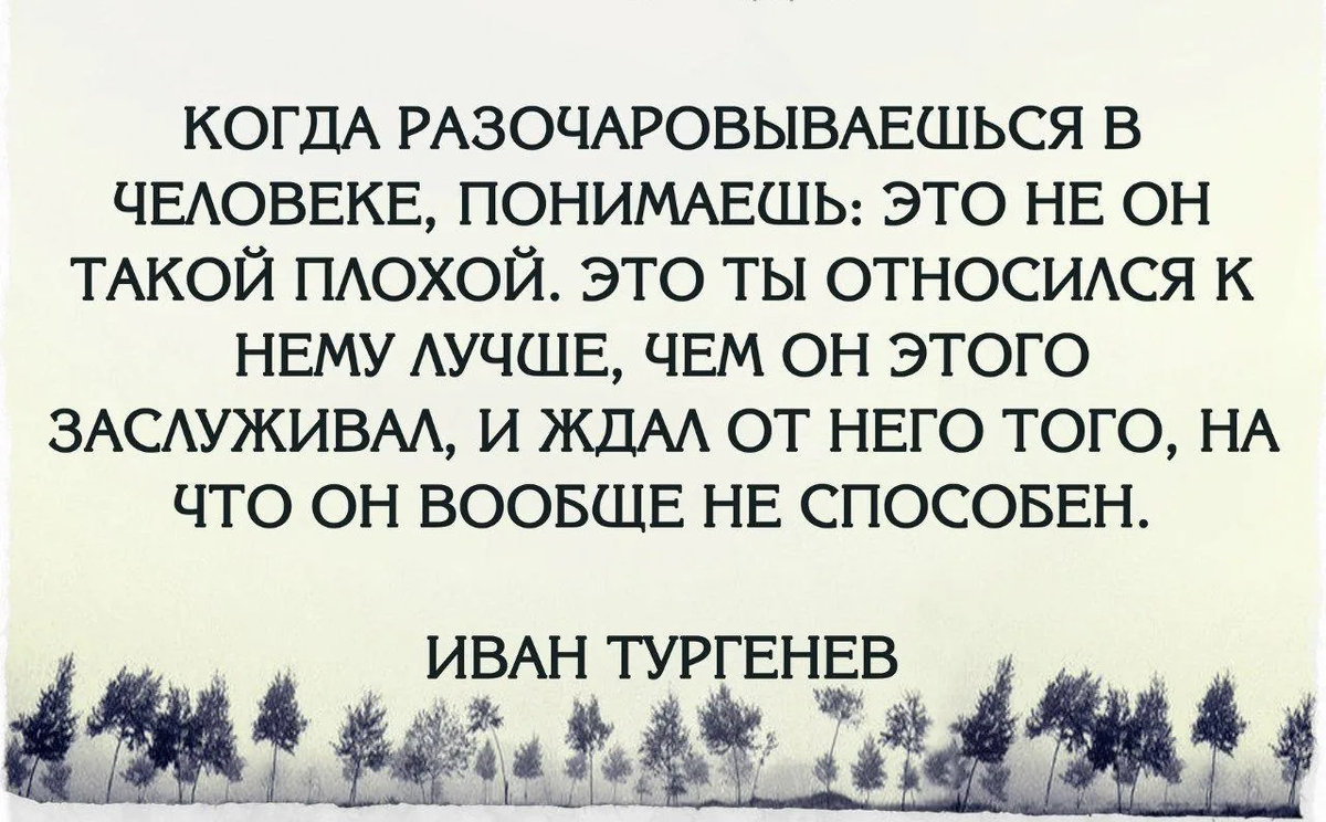 Как вы понимаете выражение предательство