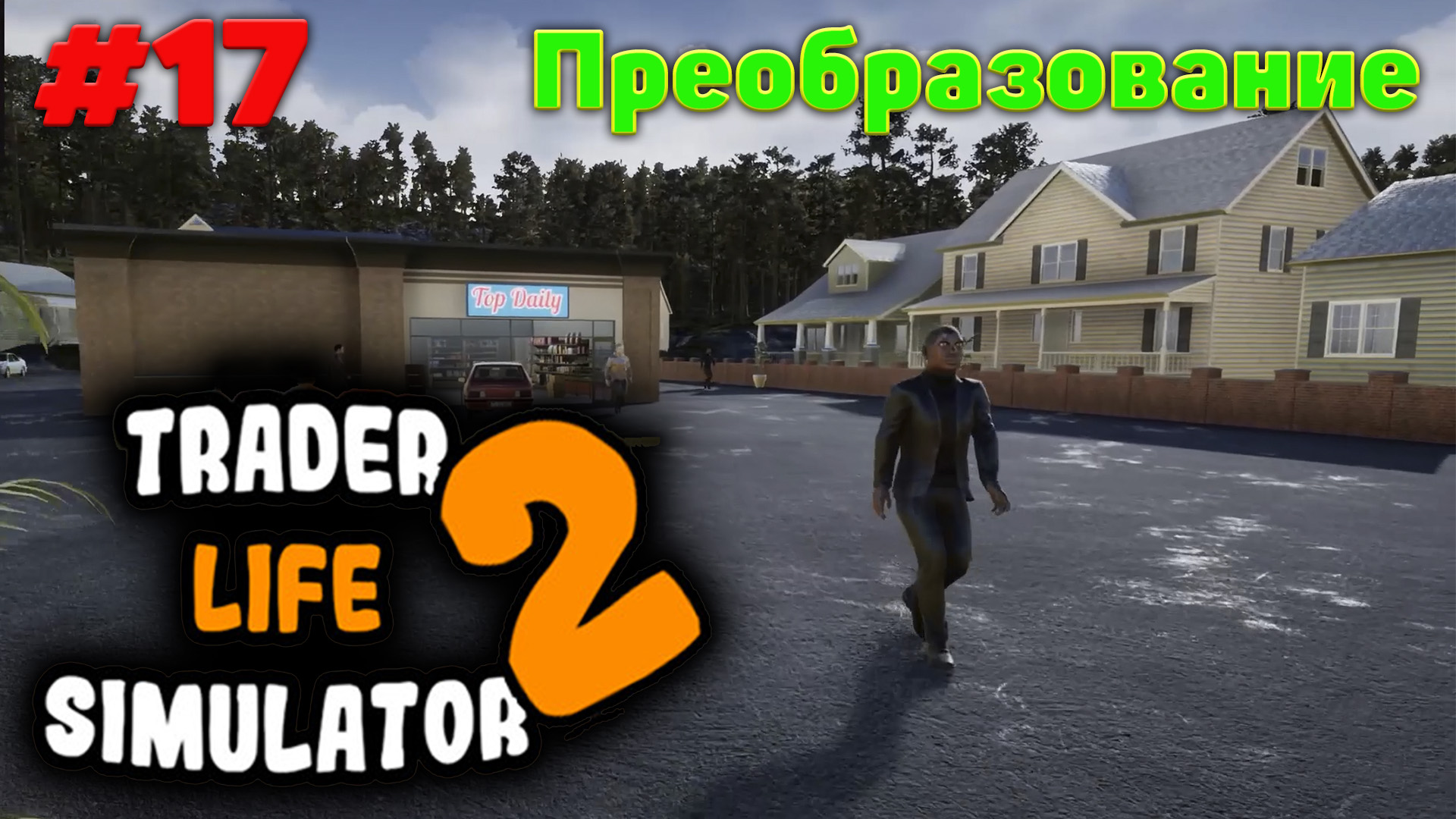 Преобразование в кубе - TRADER LIFE SIMULATOR 2 #17