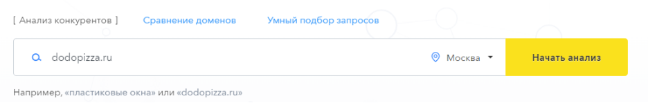 Как и где провести анализ рекламы конкурентов