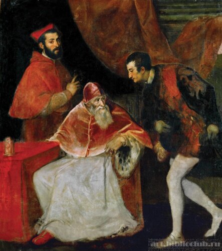 Тициан (1546г) Портрет папы Павла III с кардиналом Алессандро Фарнезе и герцогом Оттавио Фарнезе