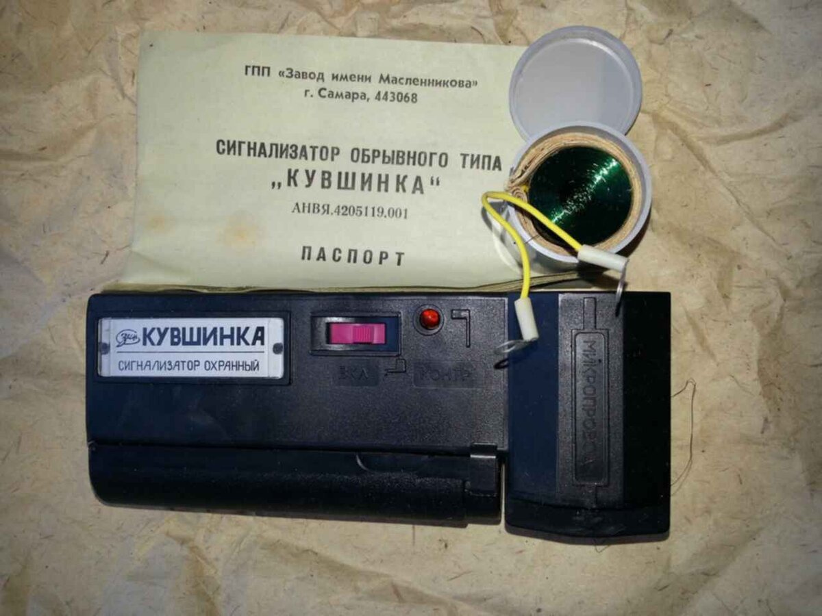 Сигнализация-растяжка на обрыв " Кувшинка" с кассетой с микропроводом