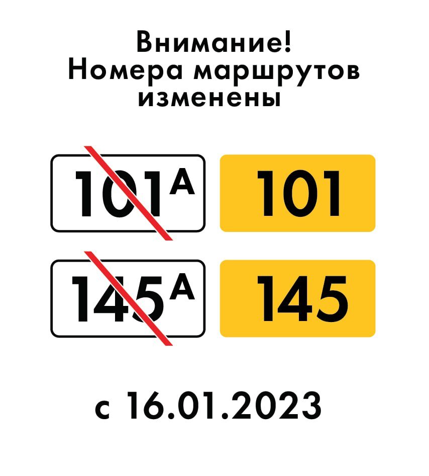 Январские изменения подготовил Организатор перевозок для пассажиров |  transportSpb.com | Дзен