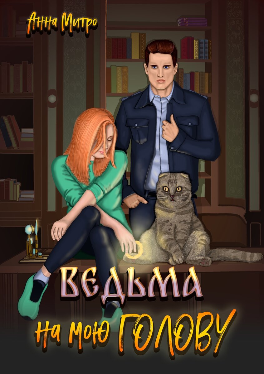 Рисунок автора поста