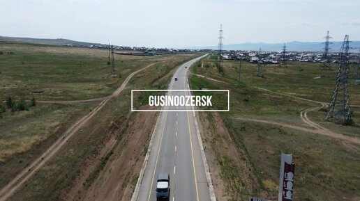 Город Гусиноозерск | Вид с дрона.