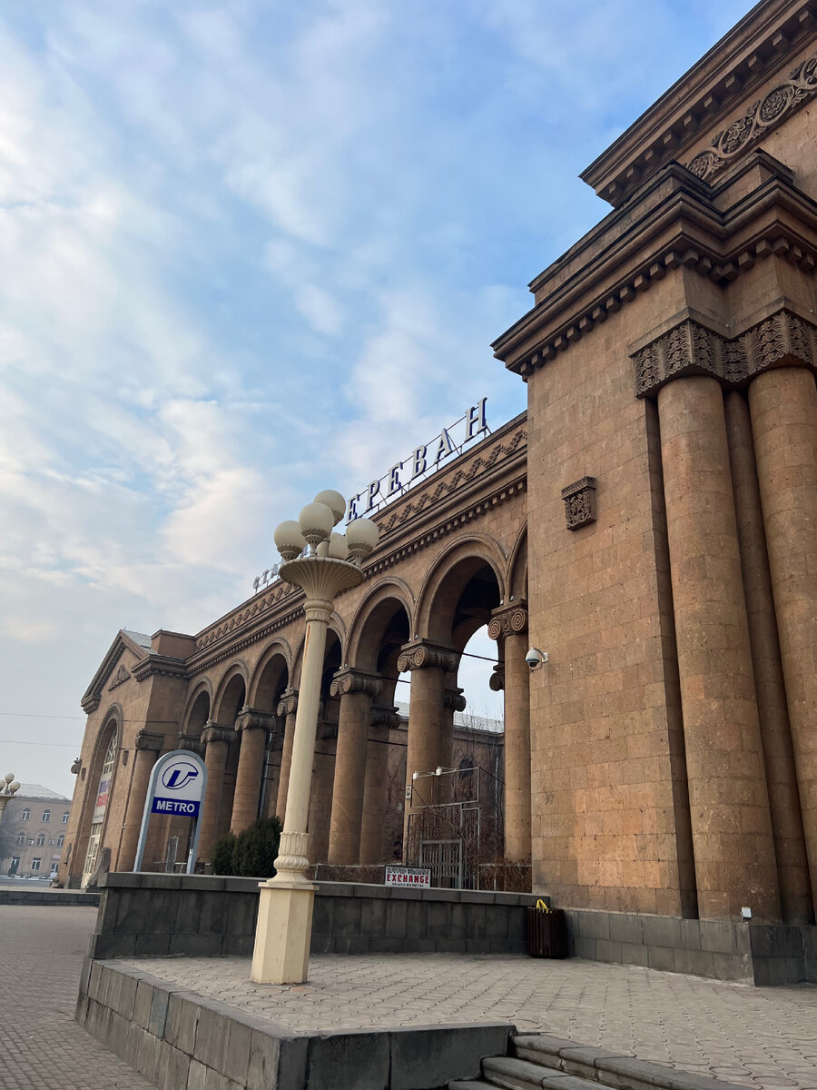 Станция ереван. Ереванский вокзал. ЖД вокзал Ереван. Здание вокзала Еревана.