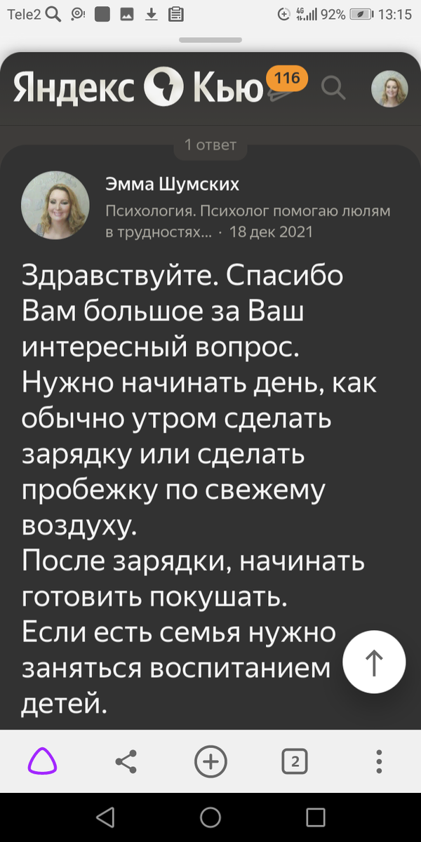 Мой ответ.