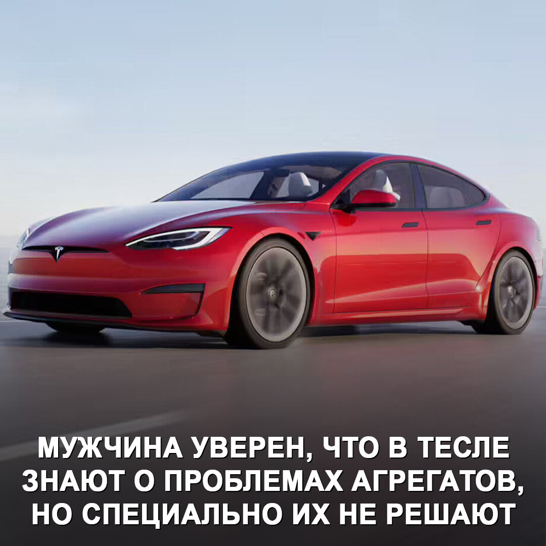 Насколько надёжна Tesla? Есть показательный пример из Германии 😉 | Дром |  Дзен